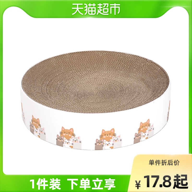Huayuan cat scratching board cat litter bowl-shaped round cat scratching pot pet cat claw grinder wear-resistant does not drop crumbs scratch corrugated paper