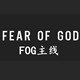 FEAR OF GOD FOG主线