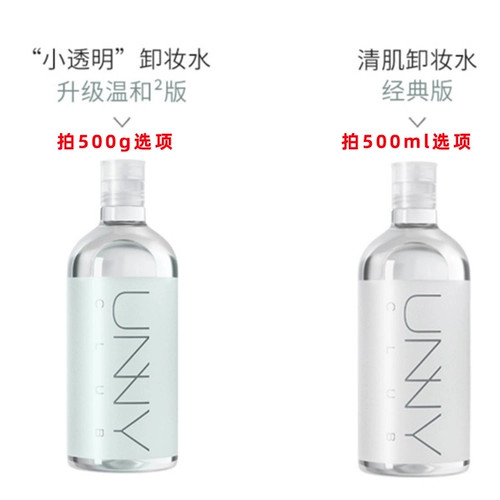 unny club Мягкое средство для снятия макияжа для чувствительной кожи, крем для глаз и губ, бережная очистка, «три в одном»