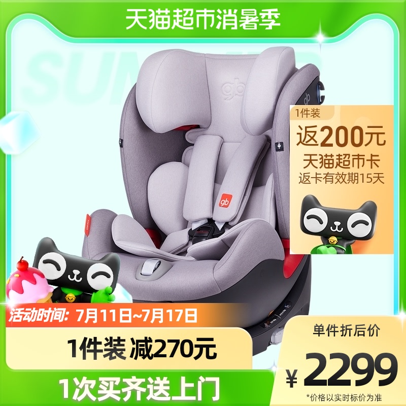 gb good baby baby high speed child safety seat on-board car baby infant suitable for 0-4-7-12 years old