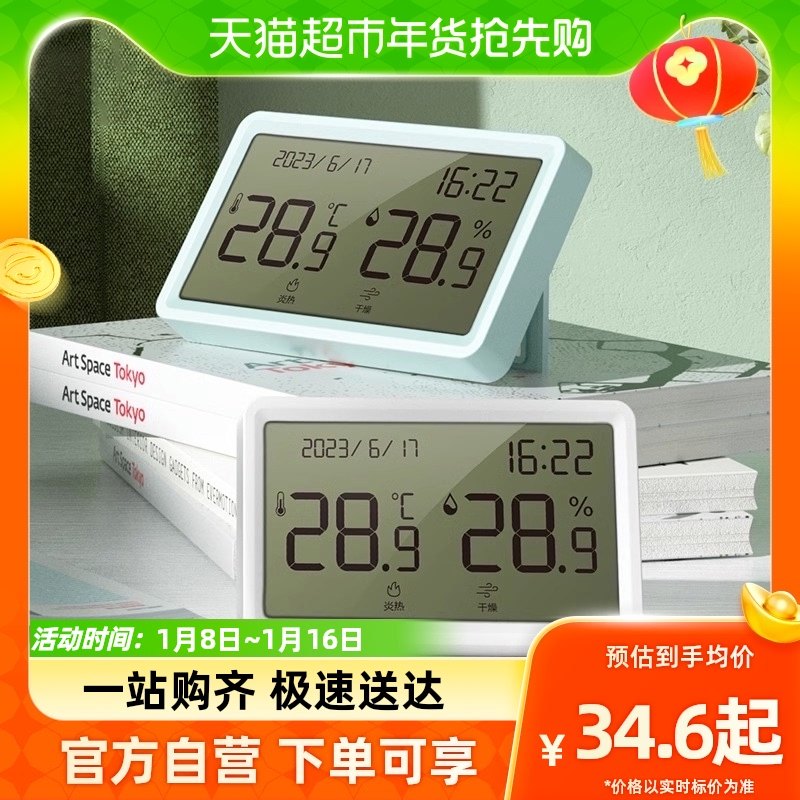 Right-hand thermometer Indoor home high-precision electronic dry temperature and humidity counting Wall-mounted Baby House Temperature Gauge-Taobao