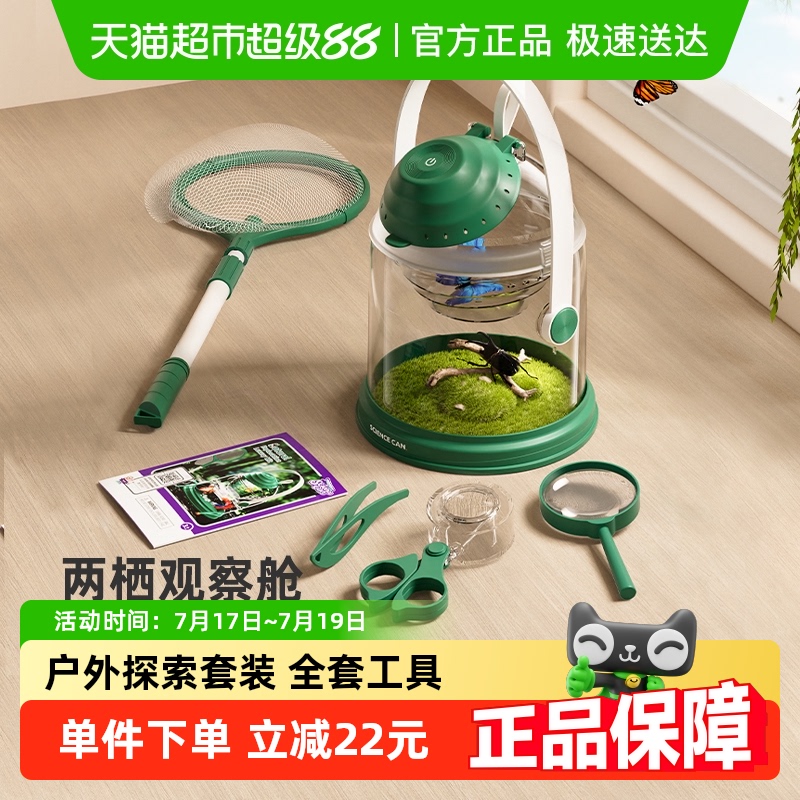 科学缶昆虫観察ボックス屋外探検虫眼鏡おもちゃ科学実験子供の誕生日プレゼント