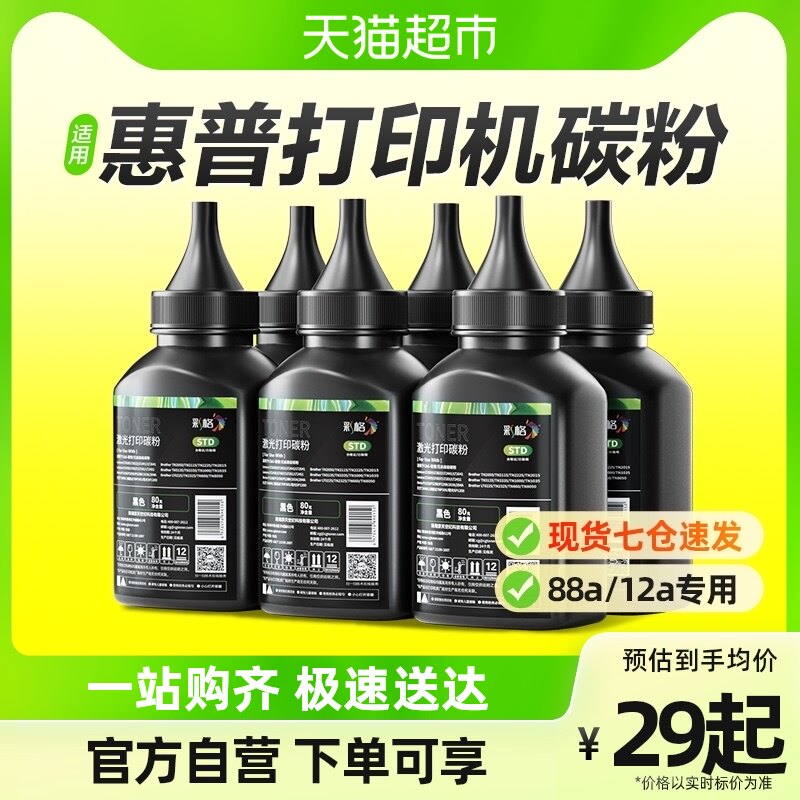Color apply HP Printer toner M1005 M1136 Carbon powder 1020 M126a Printer GM 88a-Taobao