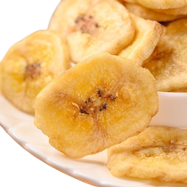 Crispy banana chips bagged net weight dried fruit preserves office snacks fresh dried fruits new arrival dried plantains