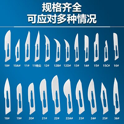 手术刀工厂直销的LOGO