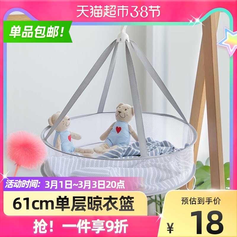 Fun color drying net drying clothes clothing basket large single-layer tiled net pocket mesh bag drying family socks artifact