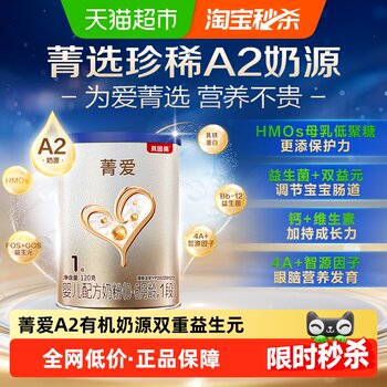 Beingmate Jing Ai A2 Milk Source Infant Formula for Newborns, Stage 1, 120g, Contains Dha + Probiotics + Lactoferrin