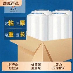 Stretch Film Plastic Film Pe Industrial Cling Film Packaging Film 50cm Whole Box In Stock