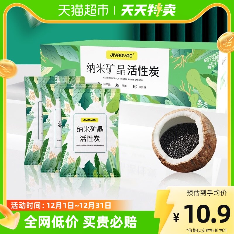 JIYAOYAO activated charcoal bamboo charcoal bag 1kg to taste formaldehyde purifying air-Taobao