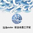沧海灵晶沧海atelier原创水晶工作室