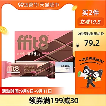 ffit8巧克力味蛋白棒代餐棒35g*6[15元优惠券]-寻折猪