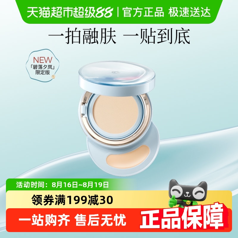 カイタンTIMAGEダブルエアクッションは、メイクアップコンシーラー、保湿、オイルコントロール、敏感肌にもフィットし、持続します。