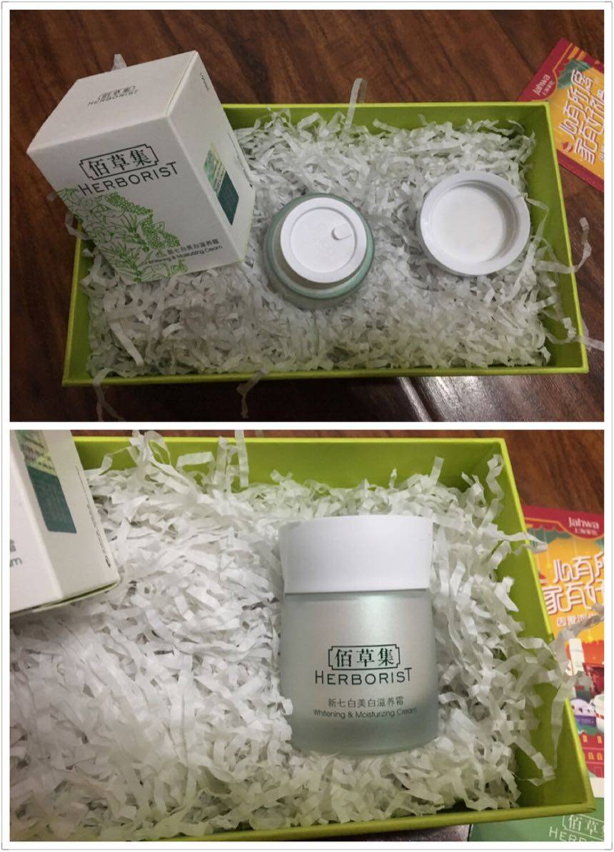 佰草集新七白美白滋养霜