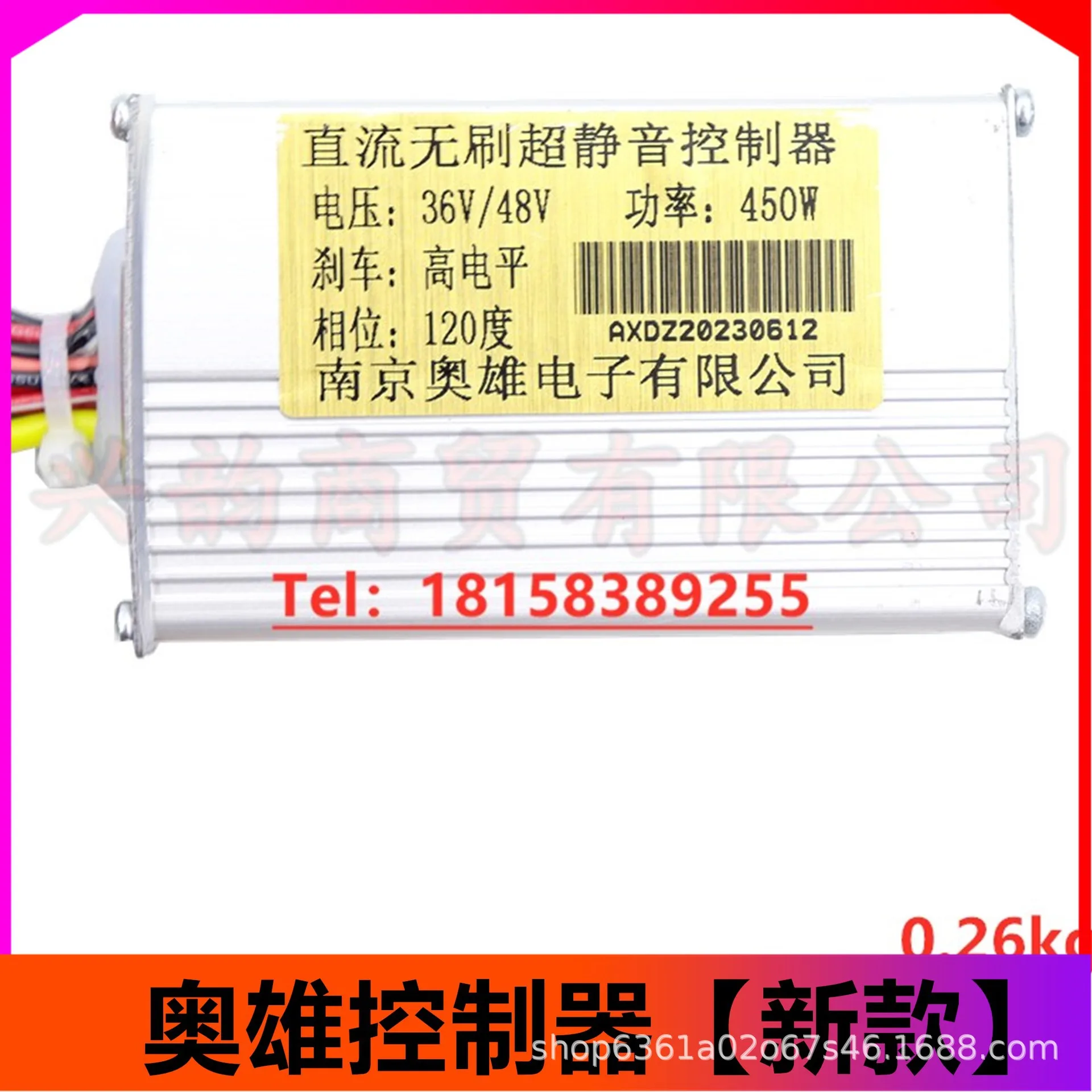 Electric skateboarding Nanjing Aoxiong NJ-AOXING Instrument Acer Power Switch Purple Switch Point Display Controller Accessories