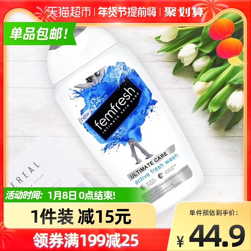 British Femfresh Fangcore enhanced version of female private care fresh and vitality lotion Lily 250ml