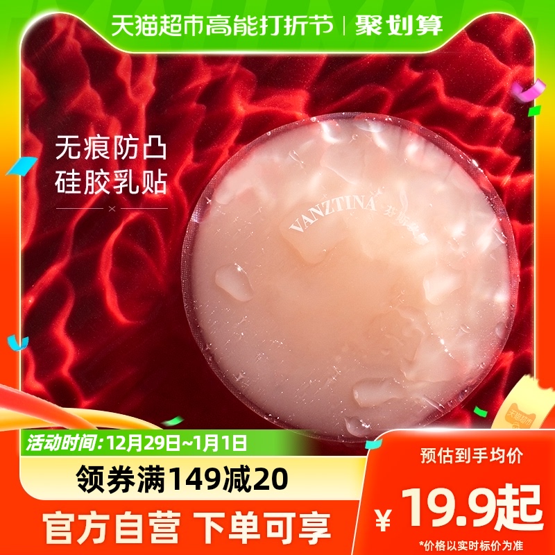 FinsDianne silicon latex sticker invisible and repeatable with nipple sticker Summer anti-bump ultra-thin Chest Sticker-Taobao