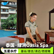 Тайский Бангкок Пхукет Oasis Spa Chiang Mai Barti OASIS SPA основной нефтяной гидротерапия тайский стиль массажный туризм