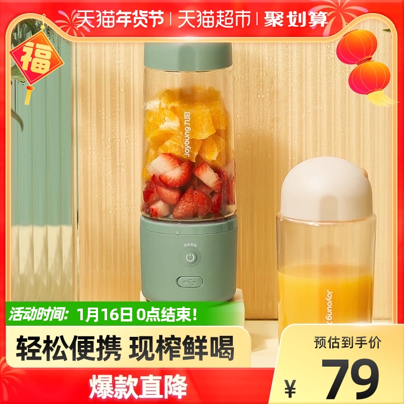Jiuyang juicer household small portable fruit electric juice cup juicer mini multifunctional fried juice