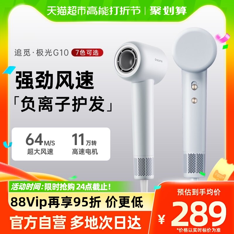 Pursuit of high speed electric hair dryer Home large wind negative ions hair care without injury Speed Dry Blow Wind Dryer EXTREMELY LIGHT ASH-TAOBAO