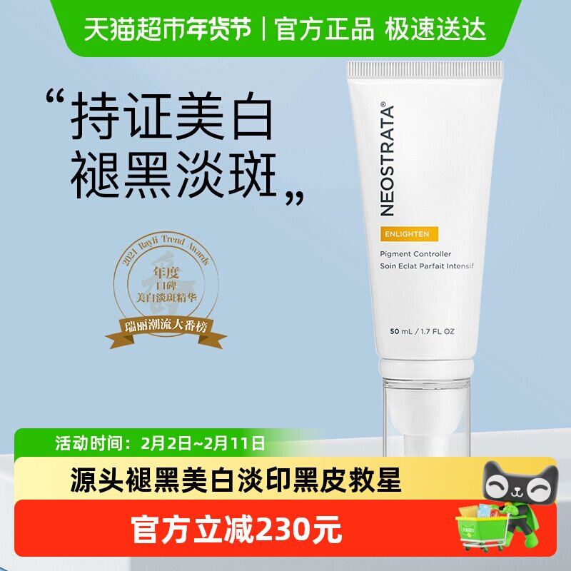 NeoStrata Core Silk Cui Vitality Whitening and Blemish Essence Lotion - спиртовой крем против пожелтения кожи, срок действия которого составляет 27 лет, в начале С и в конце А Изображение 1