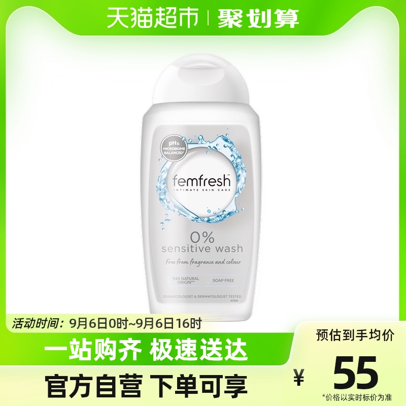 FemFresh Fancy Core UK Imported Private Lotion Gestational Menstrual Lactation sensitive muscles apply pro-skin 250ml-Taobao