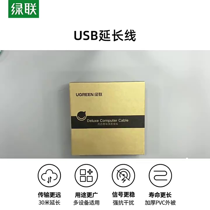 震惊。这根绿联USB延长线居然让我的装置复活了。