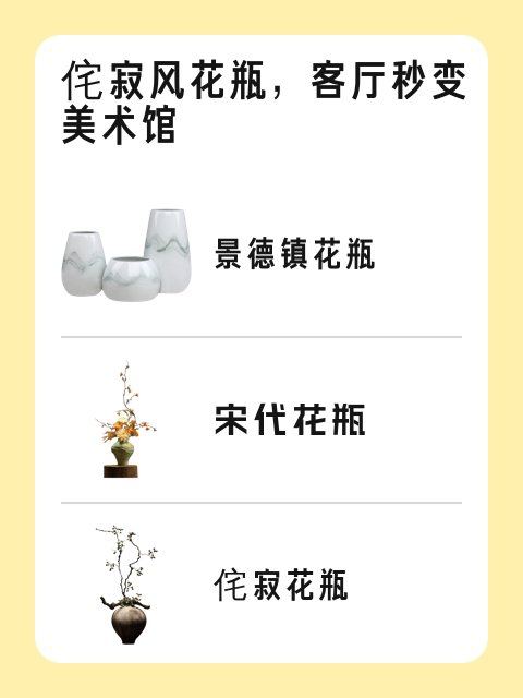 侘寂风花瓶，客厅秒变美术馆-淘宝逛一逛