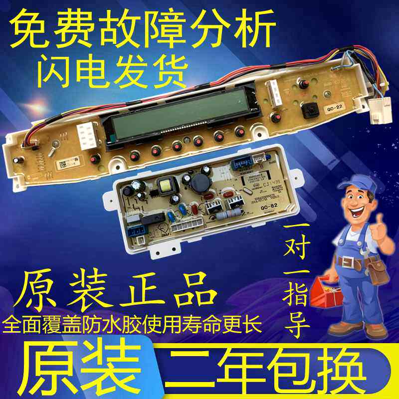 原厂洗衣机配件的LOGO
