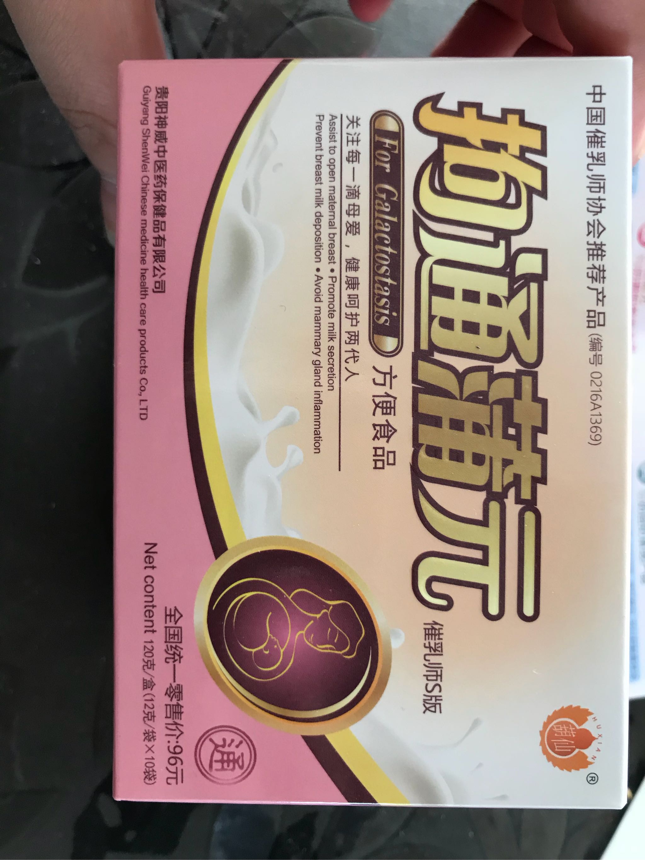 开奶通奶疏通乳腺奶结生气回奶真的不错，这个价格值不值