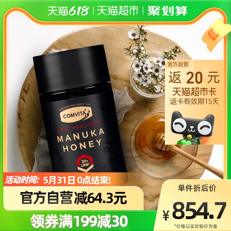 comvita Manuka UMF20+ Honey 250g Pure Natural Honey imported from New Zealand