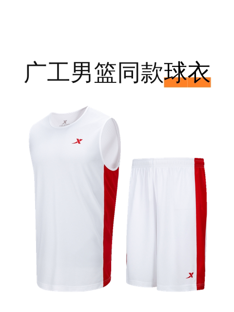 广工男篮同款球衣-淘宝逛一逛
