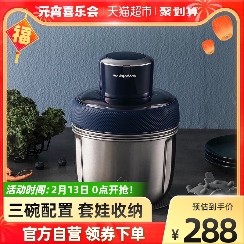 Mofei meat grinder stir cooking MR9401A household small multi-functional matryoshka stainless steel grinding meat grinder