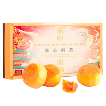 Hong Kong flavor Liuxin mooncake with custard custard and Internet celebrity Liusha egg yolk flavor Mid-Autumn Festival Cantonese pastry in a gift box