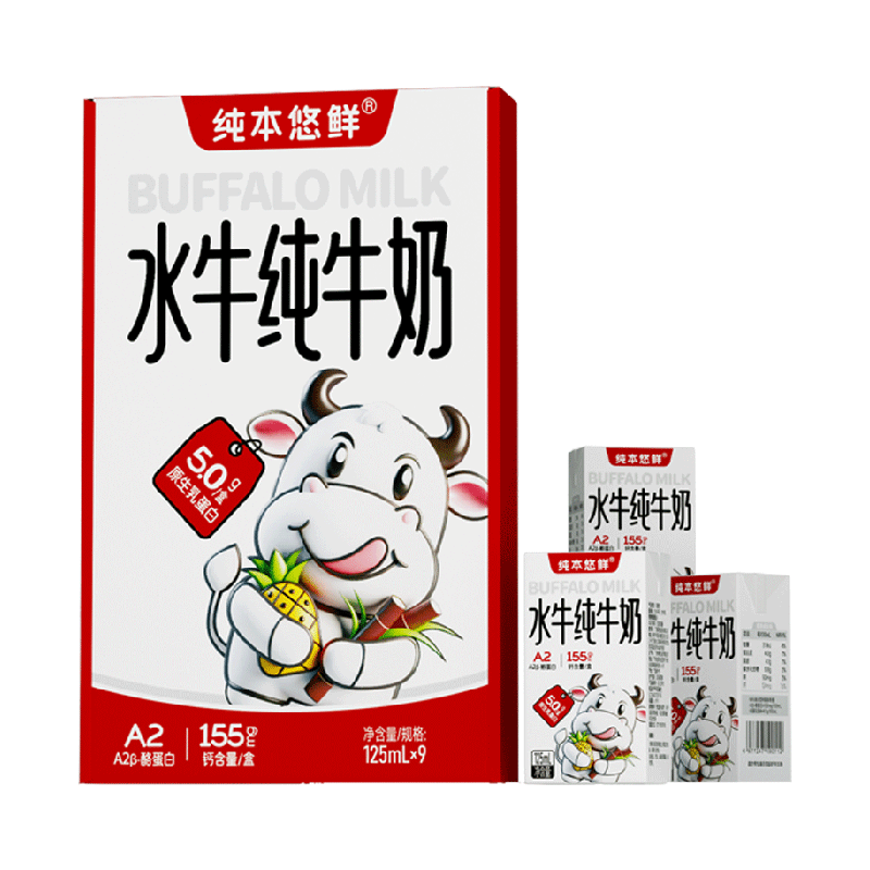 纯本悠鲜广西A2水牛纯牛奶125mlx9盒5.0g蛋白整箱儿童礼盒装送礼