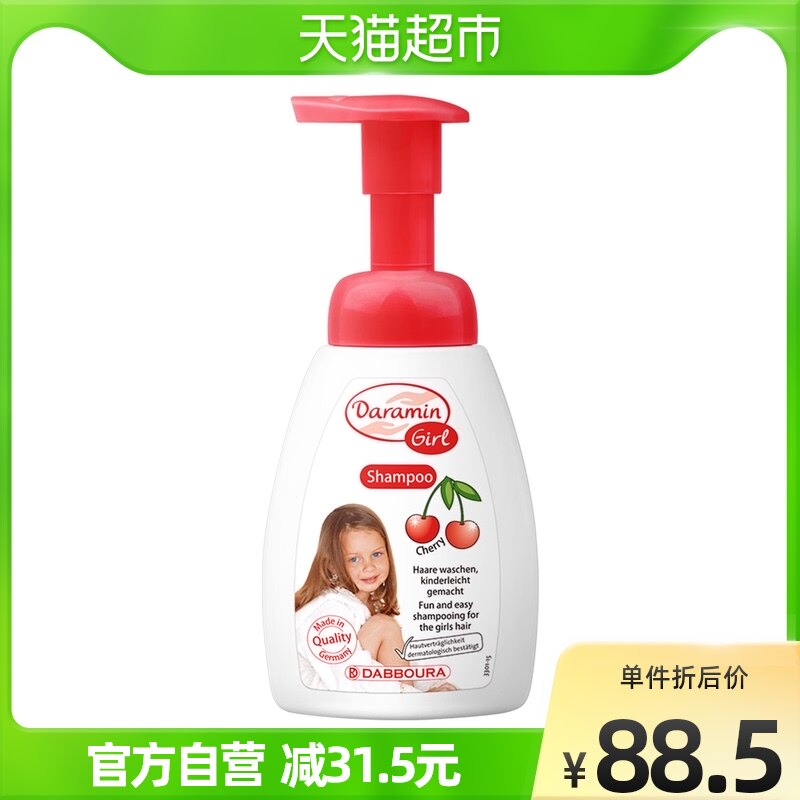 German import darromy children shampoo girl soft and smooth to chip free silicone oil moisturizing shampoo 250ml