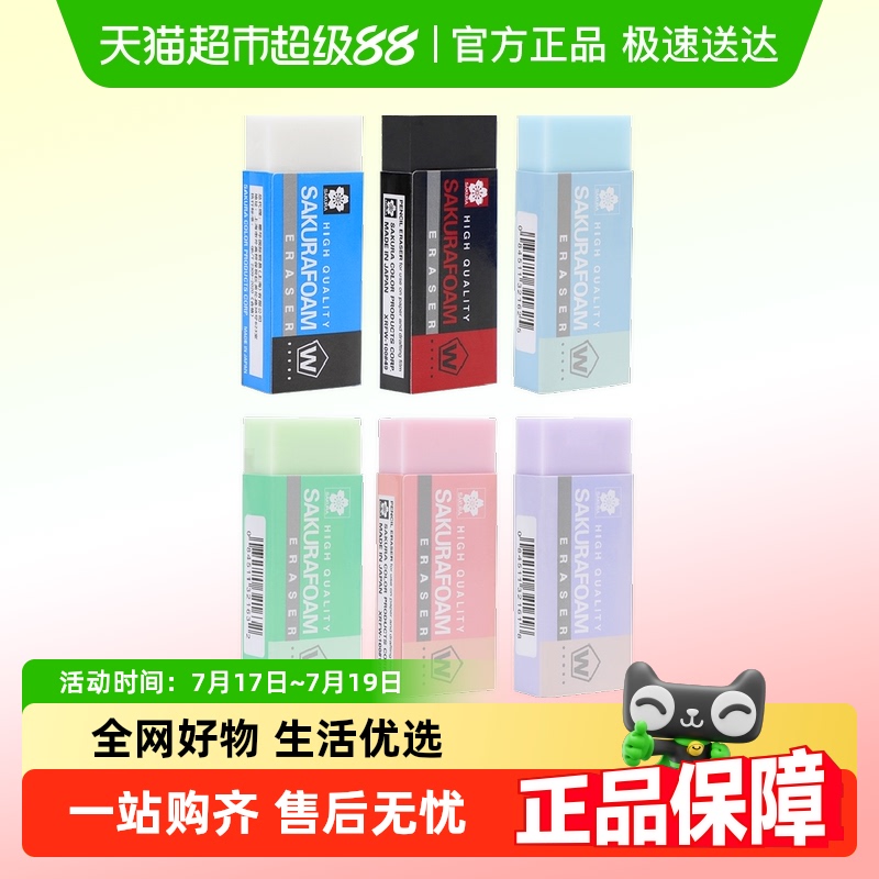 日本語 SAKURA サクラ消しゴム クラシック XRFW 学生試験 スケッチ消しゴム ほこりや跡を残さずに単語を線に消します