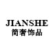 JIANSHE 简奢饰品