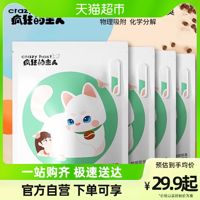 Coffee mix tofu cat sand dust-free basin easy to combine deodorant can flush toilet into cat infant kitty supplies 2 6kg-Taobao
