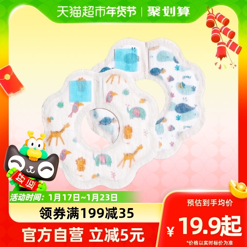 Berpeptides disposable spat towel baby free of washing bib newborn baby out for easy eating around mouth-Taobao