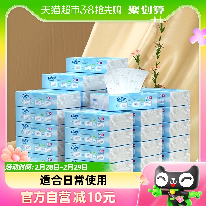 CORU can be heart-soft baby cloud soft newborn moisturizing paper towel 100 smoke 32 packs-Taobao