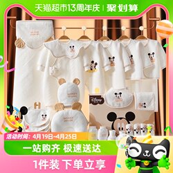 Disney baby clothes gift box set baby spring and summer supplies newborn full moon high -end meeting gift Daquan