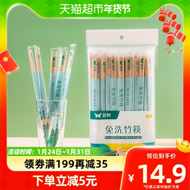 Double gun disposable bamboo chopsticks free of washing bamboo chopsticks 50 Double independent clothes convenient chopsticks natural no paint bamboo chopsticks sanitary chopsticks-Taobao