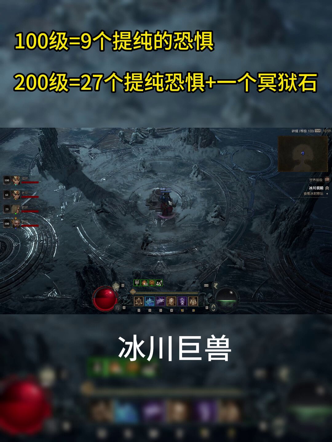 暗黑4刷冰川巨兽门票一组100个提纯的恐惧，2.00真的香！_STEAM_淘宝游戏网