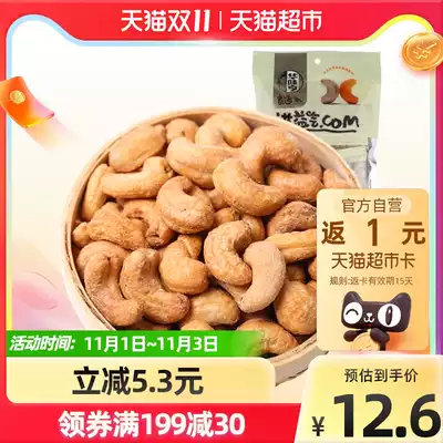 Huaweiheng (independent small bag) salt baked cashew nuts 118g nuts fried goods dry goods casual snacks Snacks