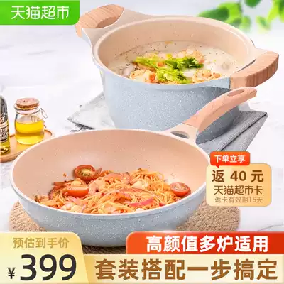 Lock and lock set pot with high facial value wok soup pot 2-piece induction cooker Gas universal stir-fry stew soup