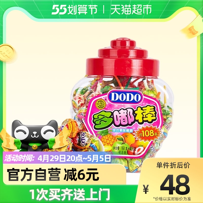 (Gong Juntong) Xu Fukee Sticks Candy Candy Fruits Taste 108 Bulk Wholesale Children Casual Snacks