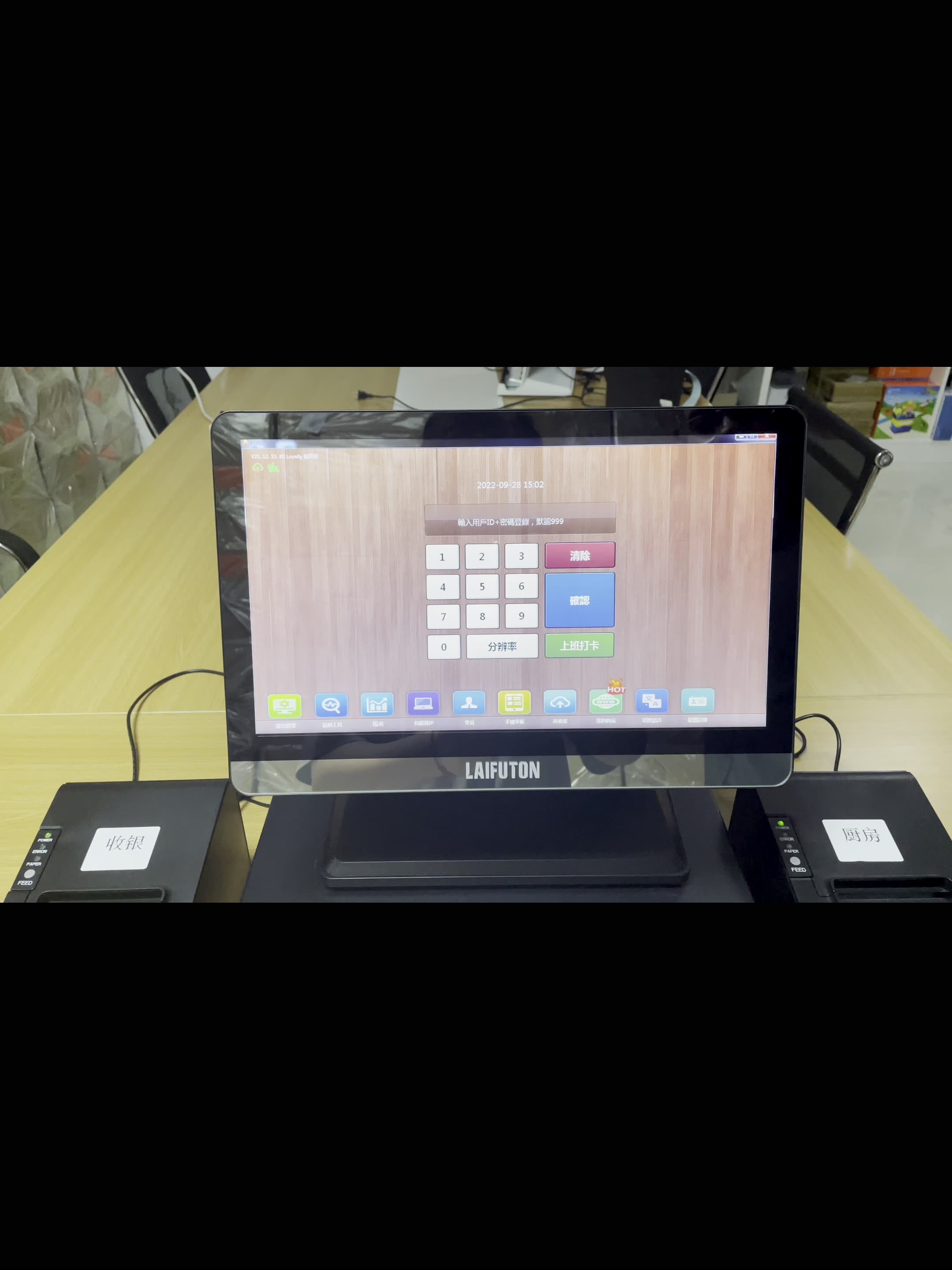 海外餐饮&超市收银机推荐！繁体英文日语全搞定，点餐神器来啦🎉_收款机_淘宝数码网