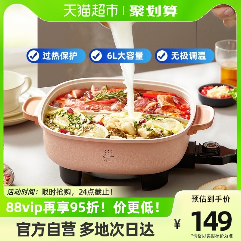 Mei's electric hot pot 6L large capacity multi - functional couver pot household cooking cooker with non - stick cooking pot frying cooker