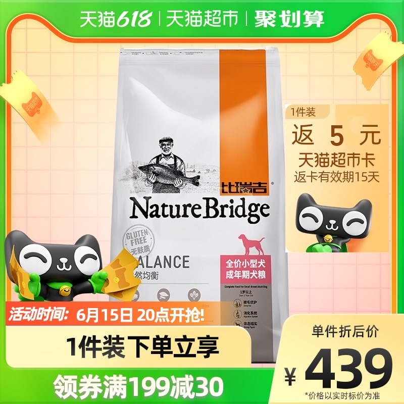 Birikit teddy Bears Koki small and medium-sized dog Beauty Mao go to tears Natural grain 10kg universal into dog and dog food