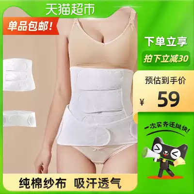 October knot bone pelvic belt autumn cotton gauze postpartum puerperal parturient body plastic girdle belt 2-piece set